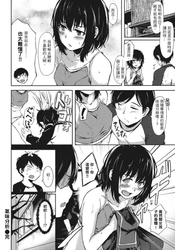 [Aramaki Echizen] Seishun wa Kimi no Naka Fhentai.net - Page 138