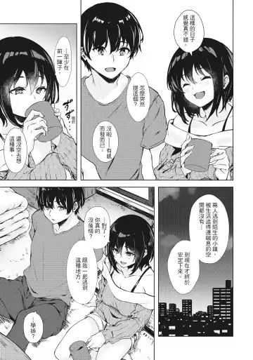 [Aramaki Echizen] Seishun wa Kimi no Naka Fhentai.net - Page 169