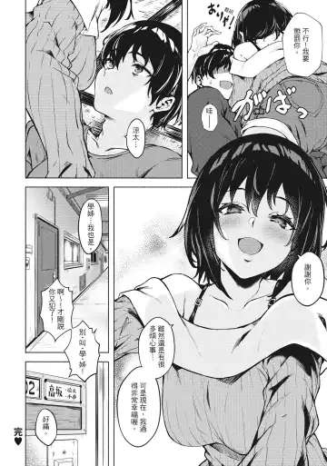 [Aramaki Echizen] Seishun wa Kimi no Naka Fhentai.net - Page 172