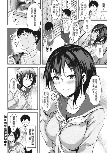 [Aramaki Echizen] Seishun wa Kimi no Naka Fhentai.net - Page 26