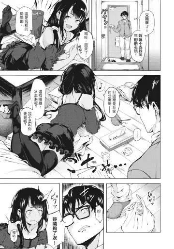 [Aramaki Echizen] Seishun wa Kimi no Naka Fhentai.net - Page 29