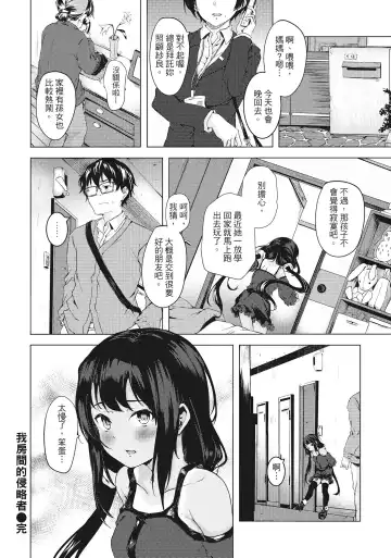 [Aramaki Echizen] Seishun wa Kimi no Naka Fhentai.net - Page 44