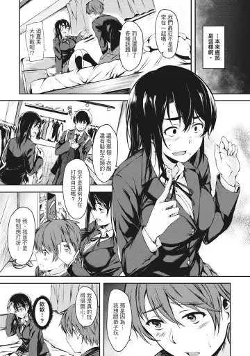 [Aramaki Echizen] Seishun wa Kimi no Naka Fhentai.net - Page 59