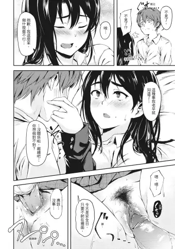 [Aramaki Echizen] Seishun wa Kimi no Naka Fhentai.net - Page 68