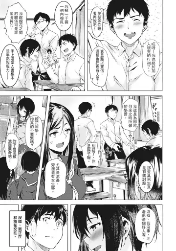 [Aramaki Echizen] Seishun wa Kimi no Naka Fhentai.net - Page 7