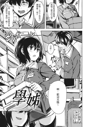 [Aramaki Echizen] Seishun wa Kimi no Naka Fhentai.net - Page 79