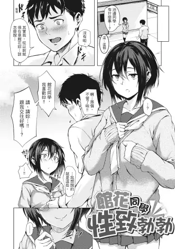 [Aramaki Echizen] Seishun wa Kimi no Naka Fhentai.net - Page 8