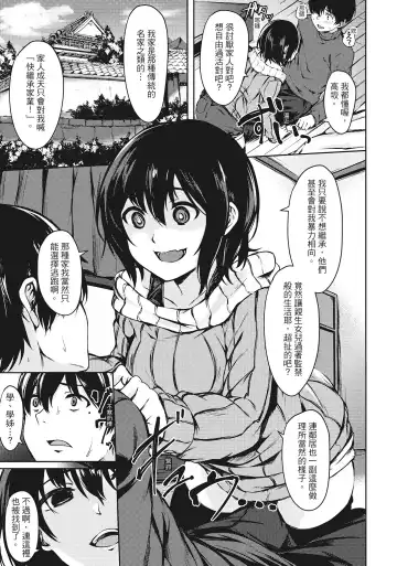 [Aramaki Echizen] Seishun wa Kimi no Naka Fhentai.net - Page 83