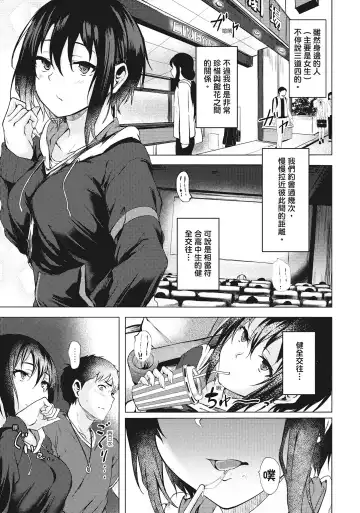 [Aramaki Echizen] Seishun wa Kimi no Naka Fhentai.net - Page 9