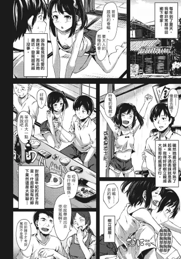 [Aramaki Echizen] Seishun wa Kimi no Naka Fhentai.net - Page 98