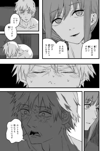 Shitsurakuen Fhentai - Page 43