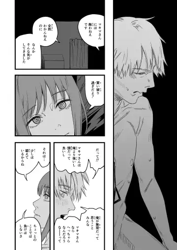 Shitsurakuen Fhentai - Page 48