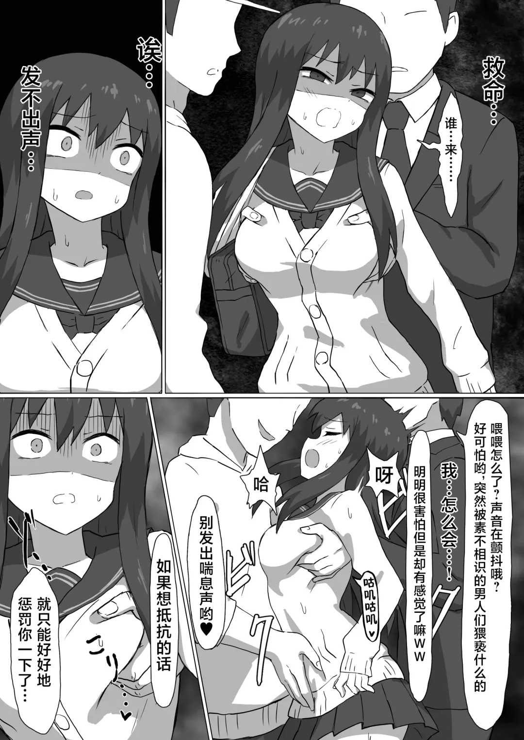 [Mattan] Chikan Densha Fhentai - Page 19