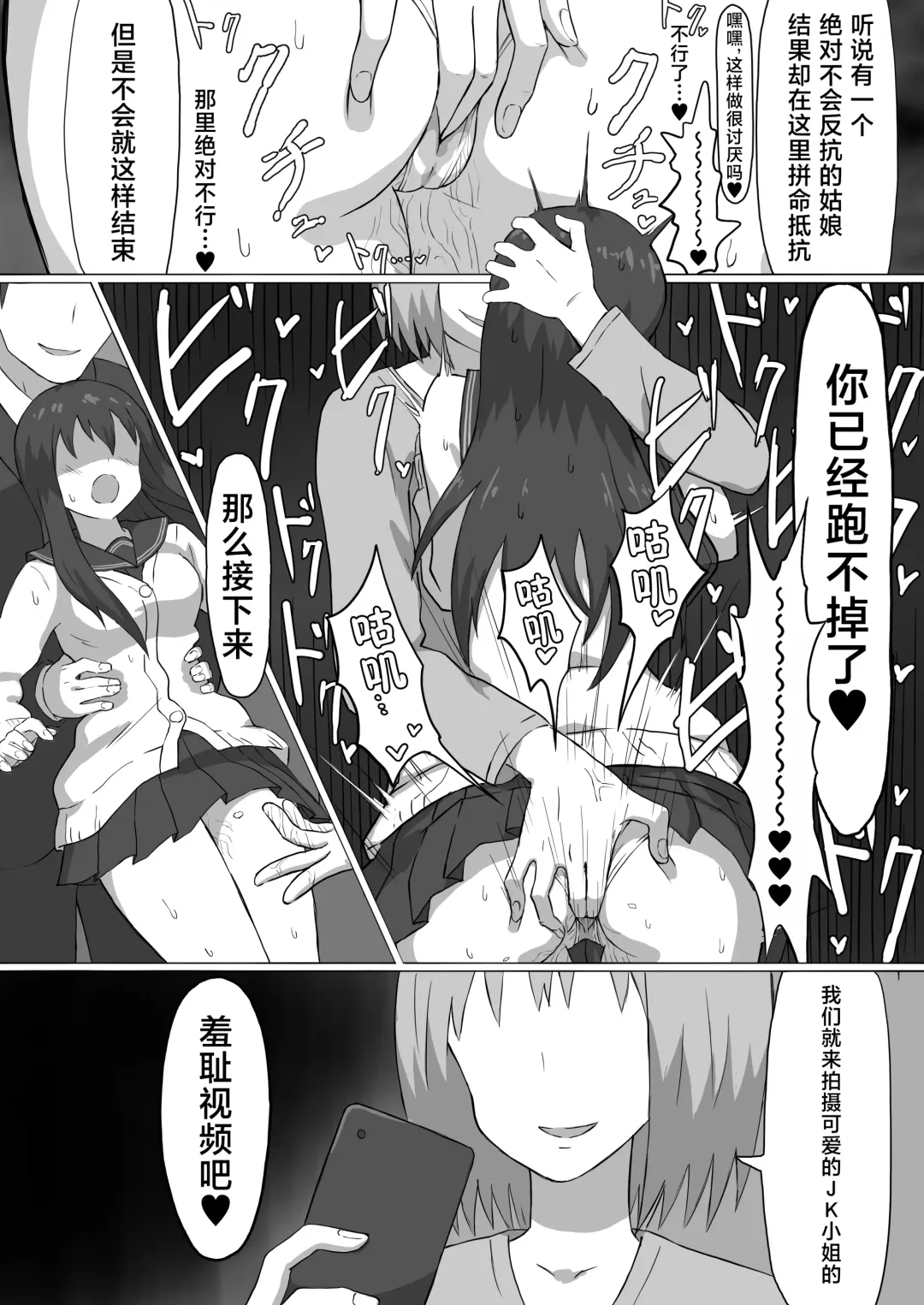 [Mattan] Chikan Densha Fhentai - Page 25