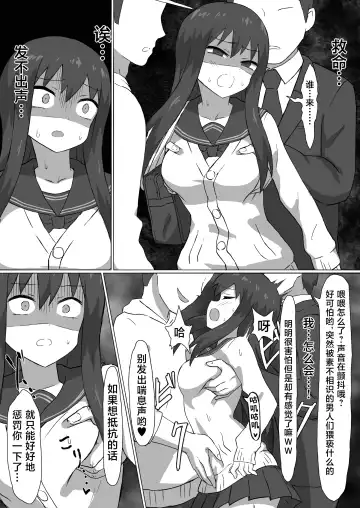 [Mattan] Chikan Densha Fhentai - Page 19