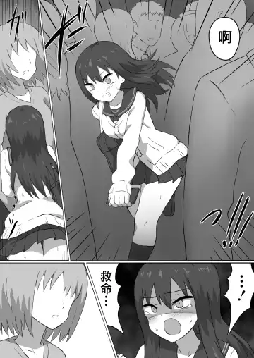 [Mattan] Chikan Densha Fhentai - Page 23