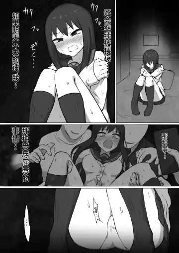 [Mattan] Chikan Densha Fhentai - Page 26