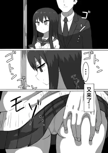 [Mattan] Chikan Densha Fhentai - Page 4