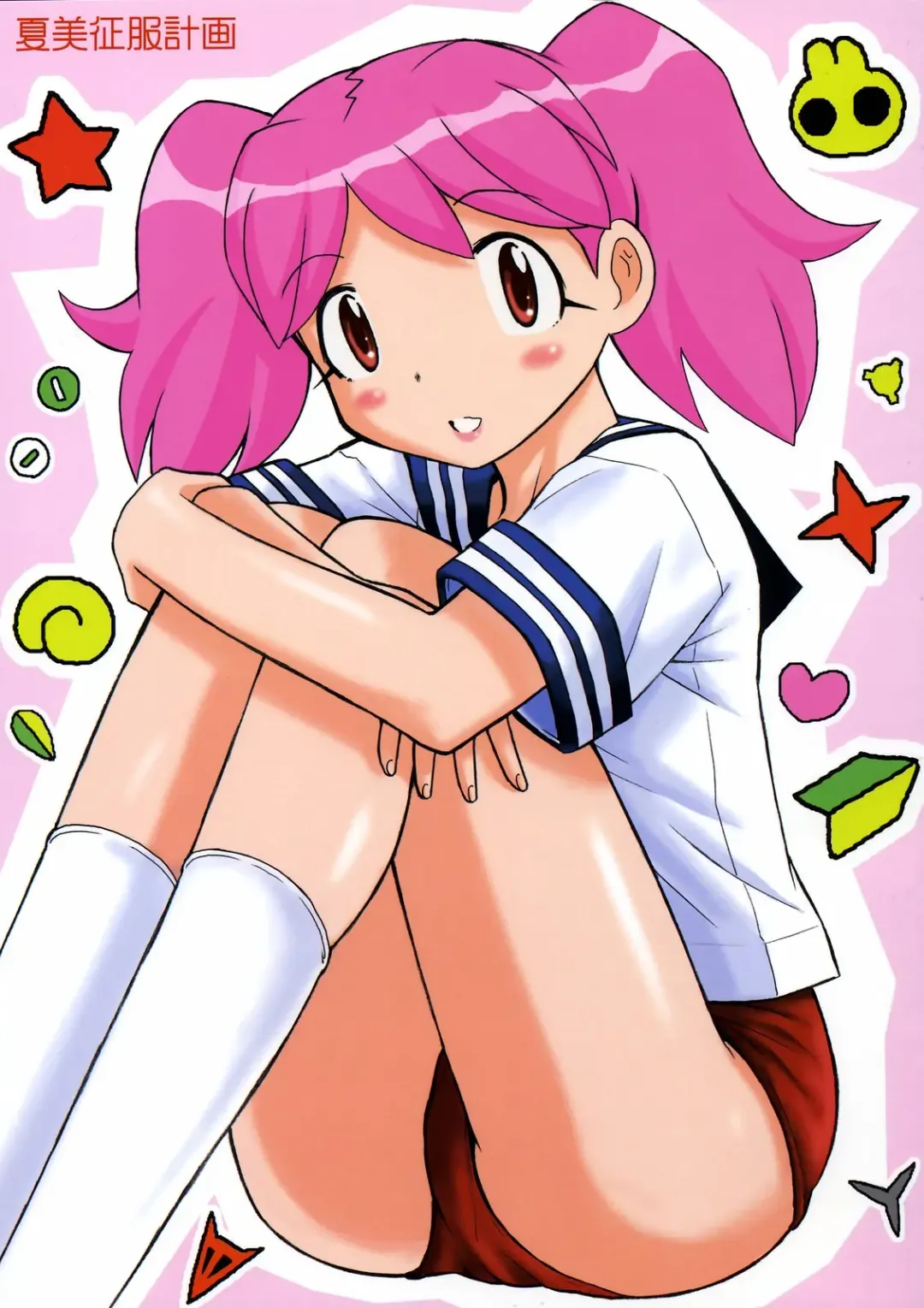 [Haruhonya] Natsumi Seifuku Keikaku Fhentai - Page 1