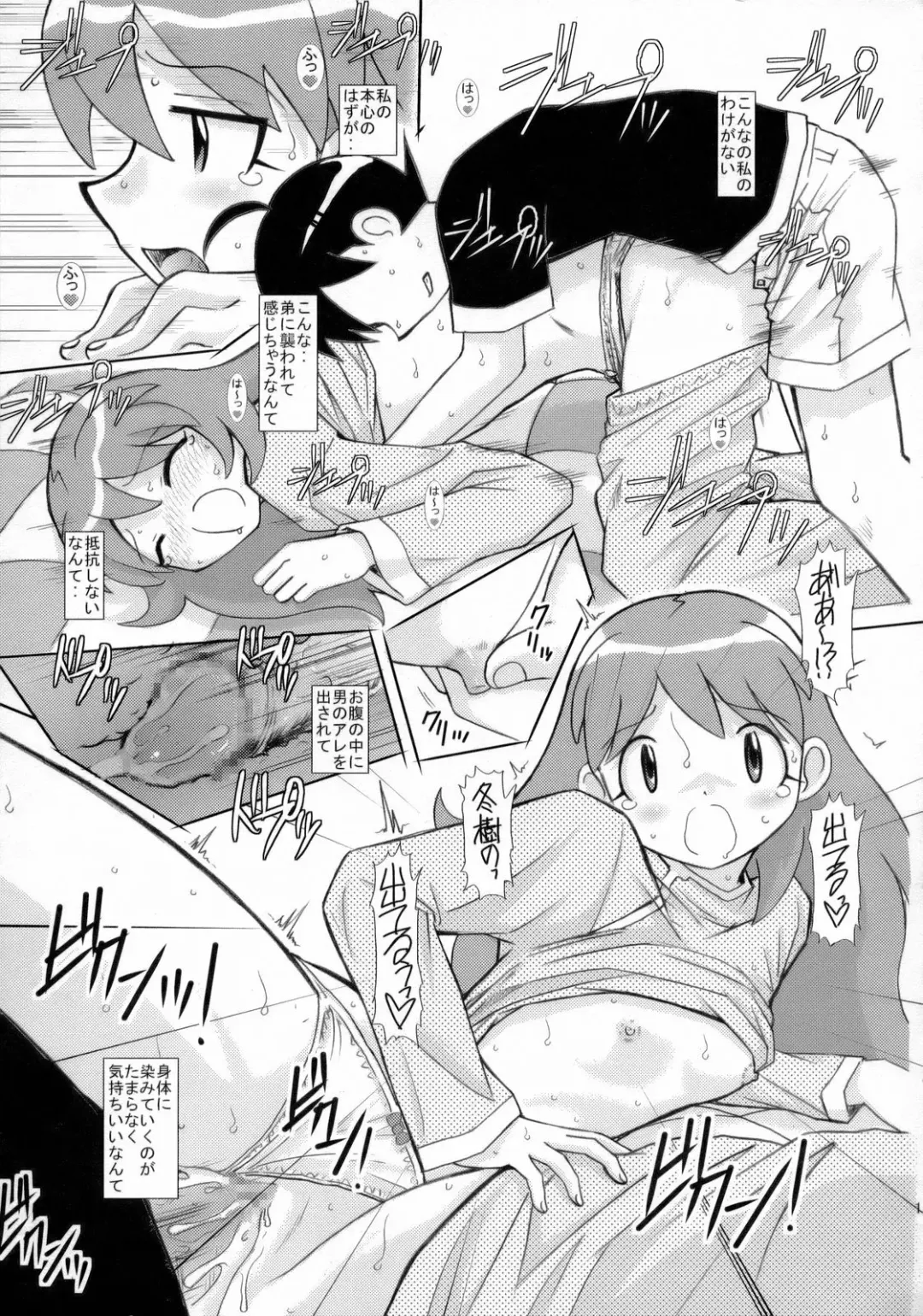[Haruhonya] Natsumi Seifuku Keikaku Fhentai - Page 10