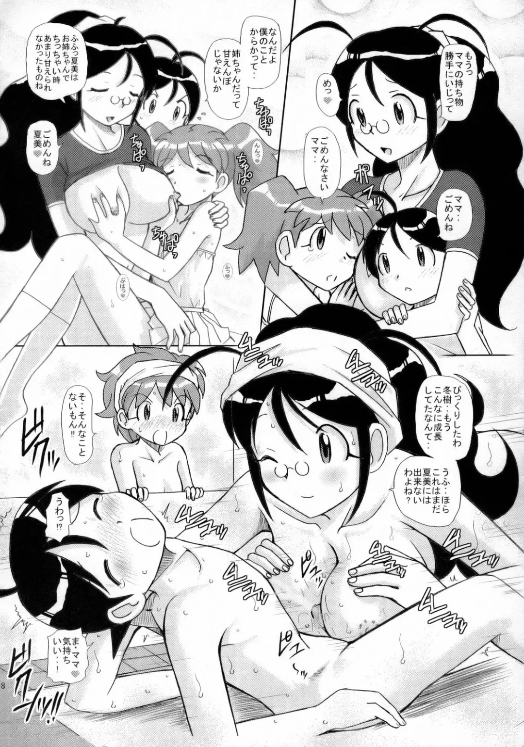 [Haruhonya] Natsumi Seifuku Keikaku Fhentai - Page 17