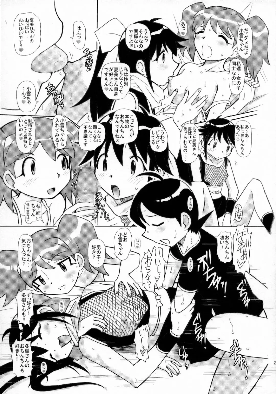 [Haruhonya] Natsumi Seifuku Keikaku Fhentai - Page 20