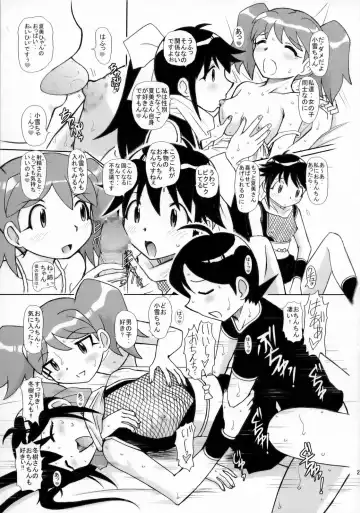 [Haruhonya] Natsumi Seifuku Keikaku Fhentai - Page 20