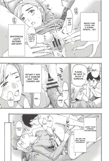 [Asagi Ryu] Boku Ga Mieru Hikari | The Light That I See Fhentai - Page 3