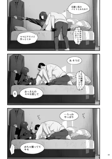 [Yukiyoshi Mamizu] Tonari no JK ni Odosarete Iribitararetemasu (Naki 3 Fhentai - Page 18