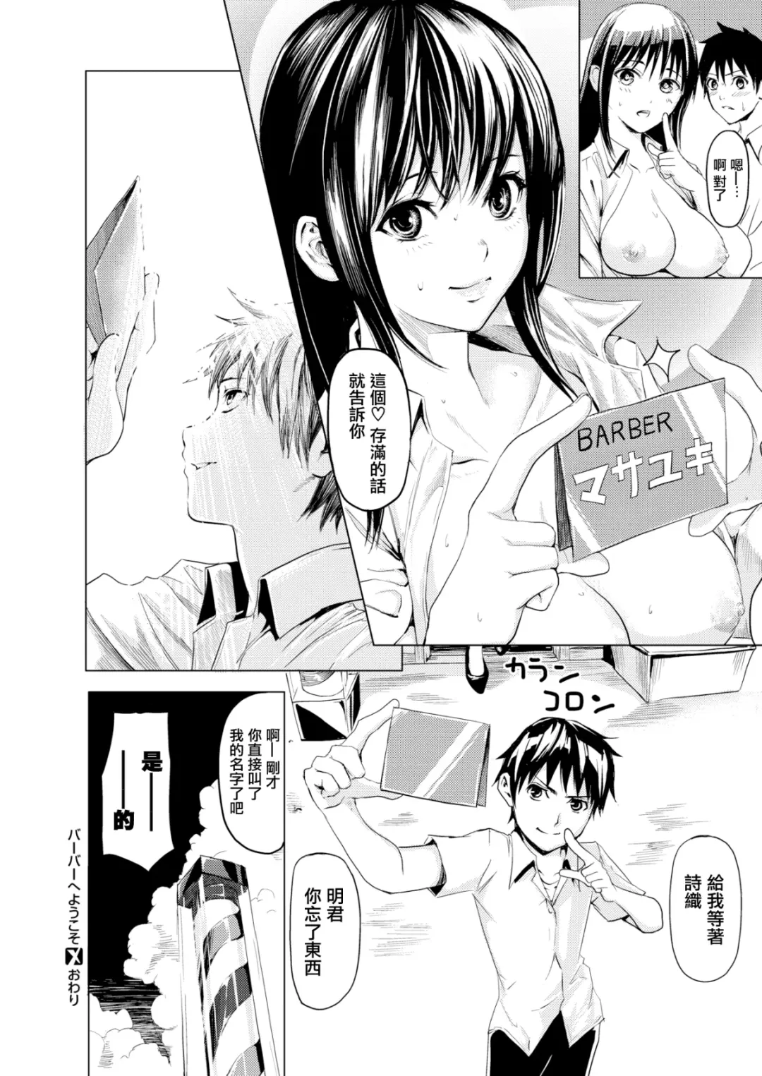 [Yokoshima Nikki] Barbar e Youkoso (decensored) Fhentai - Page 24