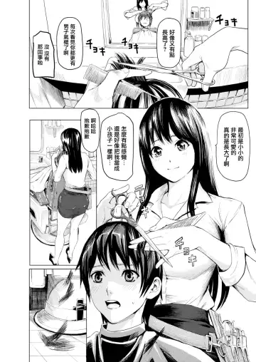 [Yokoshima Nikki] Barbar e Youkoso (decensored) Fhentai - Page 4
