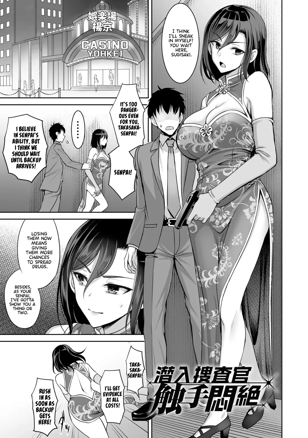 [Son Yohsyu] Sennyuu Sousakan Shokushu Monzetsu | Undercover Agent: Tentacle Agony Fhentai.net - Page 1