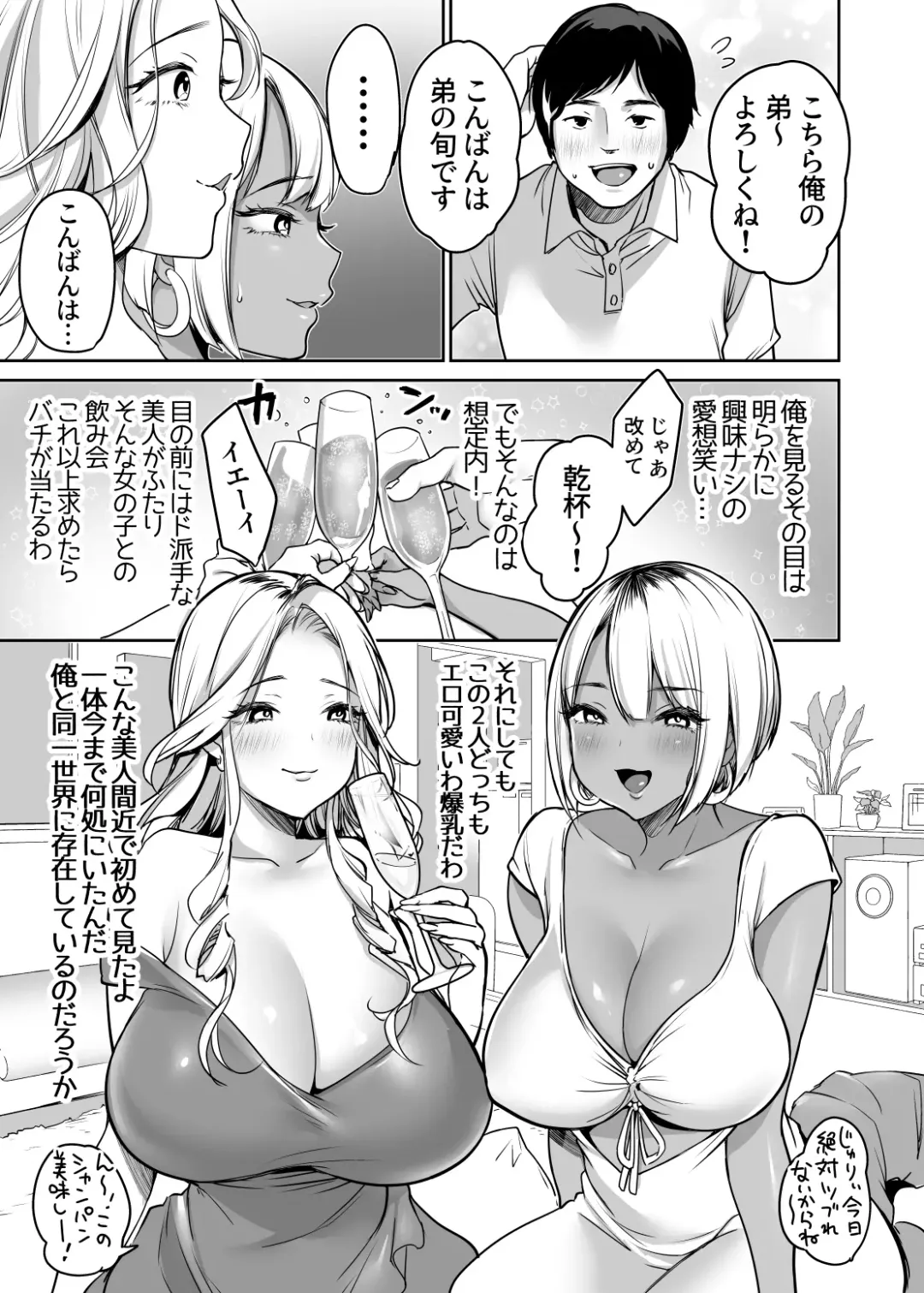 [Misaoka] InCha datte Gal to Yaritai! ~Kyokon Appeal o Ganbatta Kekka~ Fhentai - Page 9