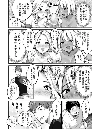 [Misaoka] InCha datte Gal to Yaritai! ~Kyokon Appeal o Ganbatta Kekka~ Fhentai - Page 14