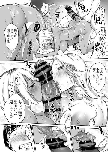 [Misaoka] InCha datte Gal to Yaritai! ~Kyokon Appeal o Ganbatta Kekka~ Fhentai - Page 32