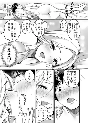 [Misaoka] InCha datte Gal to Yaritai! ~Kyokon Appeal o Ganbatta Kekka~ Fhentai - Page 37