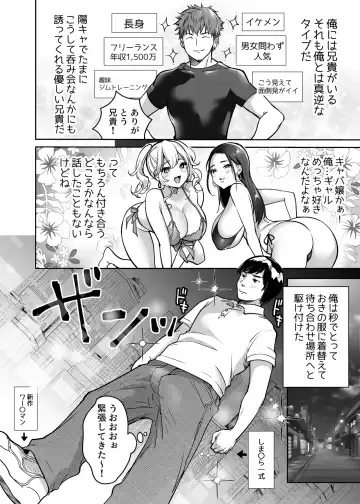 [Misaoka] InCha datte Gal to Yaritai! ~Kyokon Appeal o Ganbatta Kekka~ Fhentai - Page 6