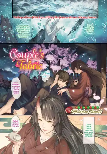 [Midorino Tanuki] Couple’s Fabric – Midorino Tanuki - english - Fhentai.net