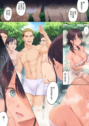 [Mafuyu Hemp] Jidori SNS ni Hamaru OL Hitou Blogger, Hamerareru Fhentai - Page 12