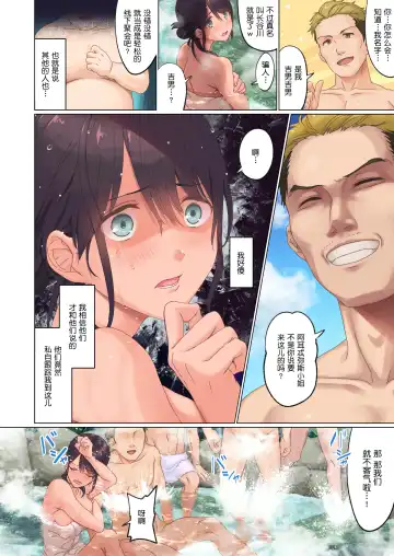 [Mafuyu Hemp] Jidori SNS ni Hamaru OL Hitou Blogger, Hamerareru Fhentai - Page 13