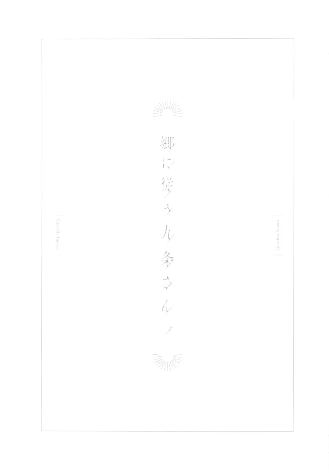 [Ochiaki] Gou ni sitaga u kuzyou san Fhentai - Page 2