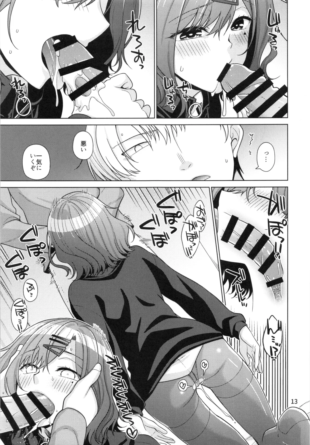 [Miyashiro Sousuke] Kyuujitsu no Sugoshikata -Higuchi Madoka hen- Fhentai - Page 12