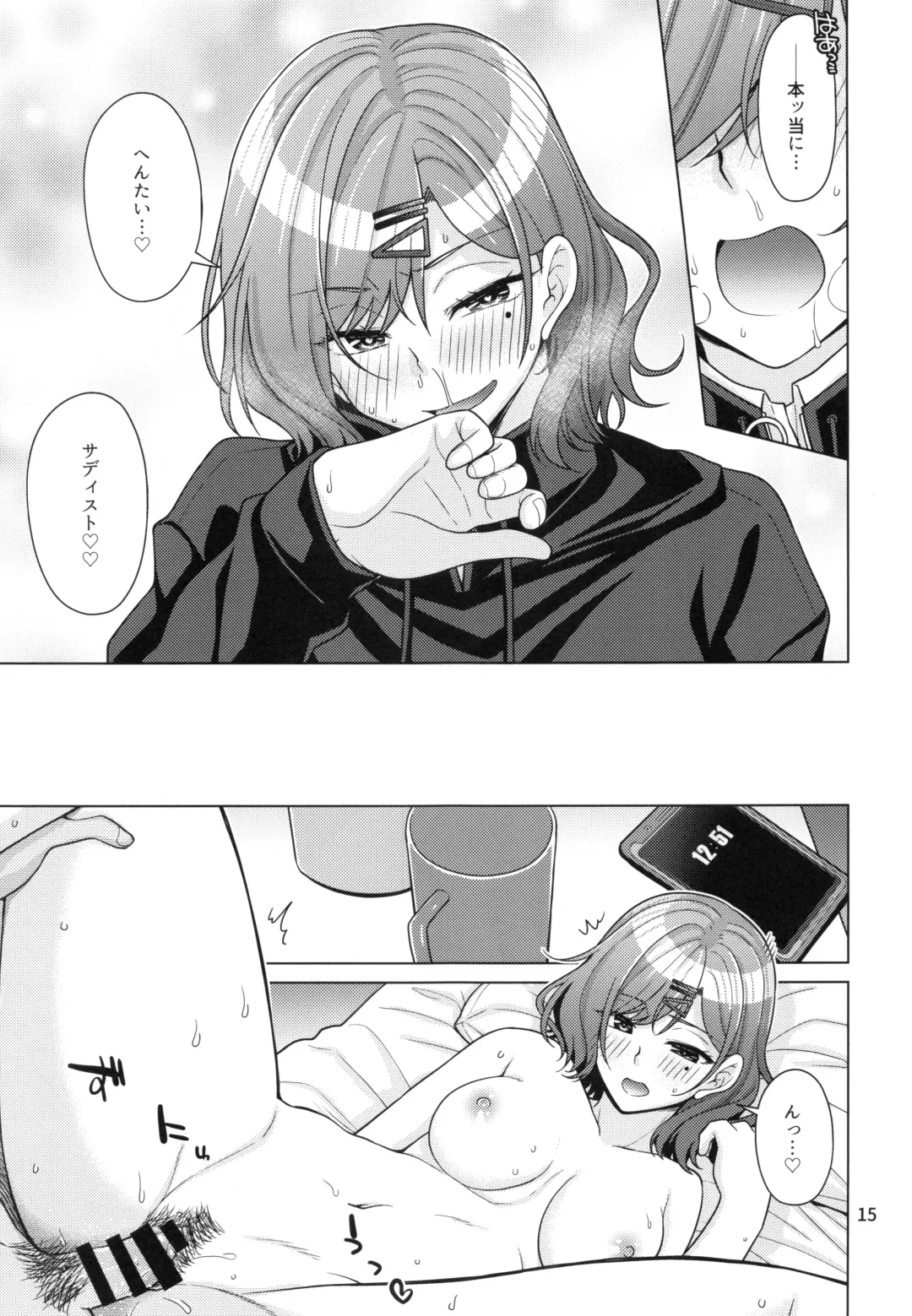 [Miyashiro Sousuke] Kyuujitsu no Sugoshikata -Higuchi Madoka hen- Fhentai - Page 14