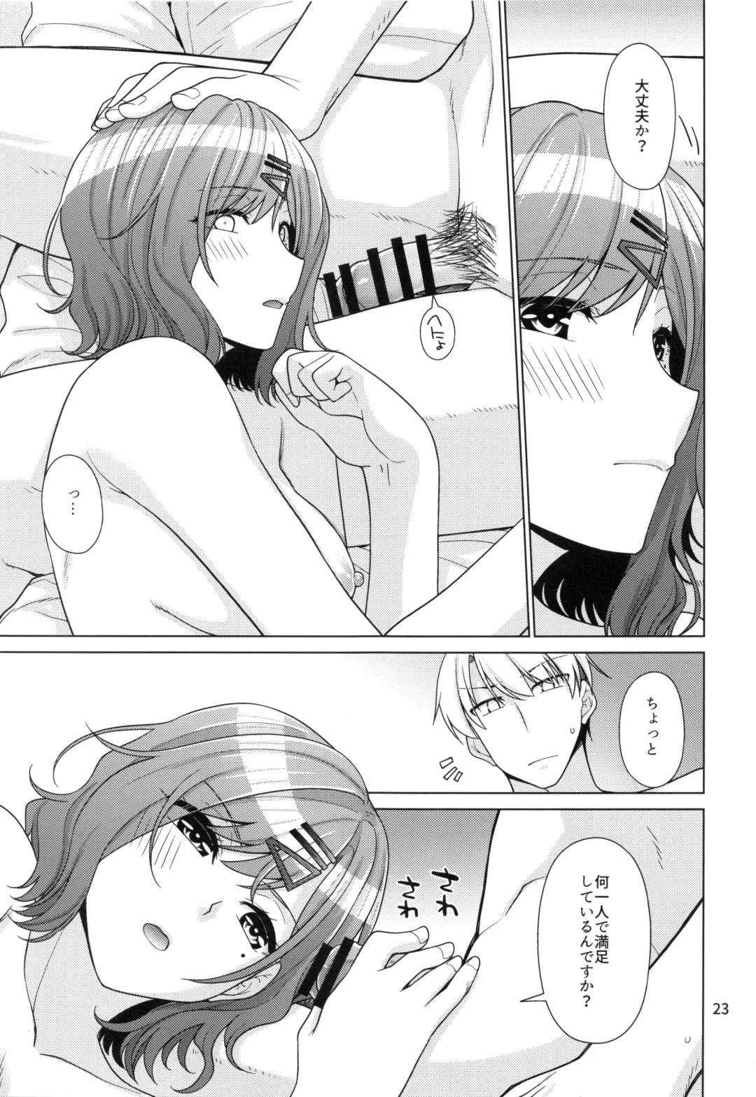 [Miyashiro Sousuke] Kyuujitsu no Sugoshikata -Higuchi Madoka hen- Fhentai - Page 22