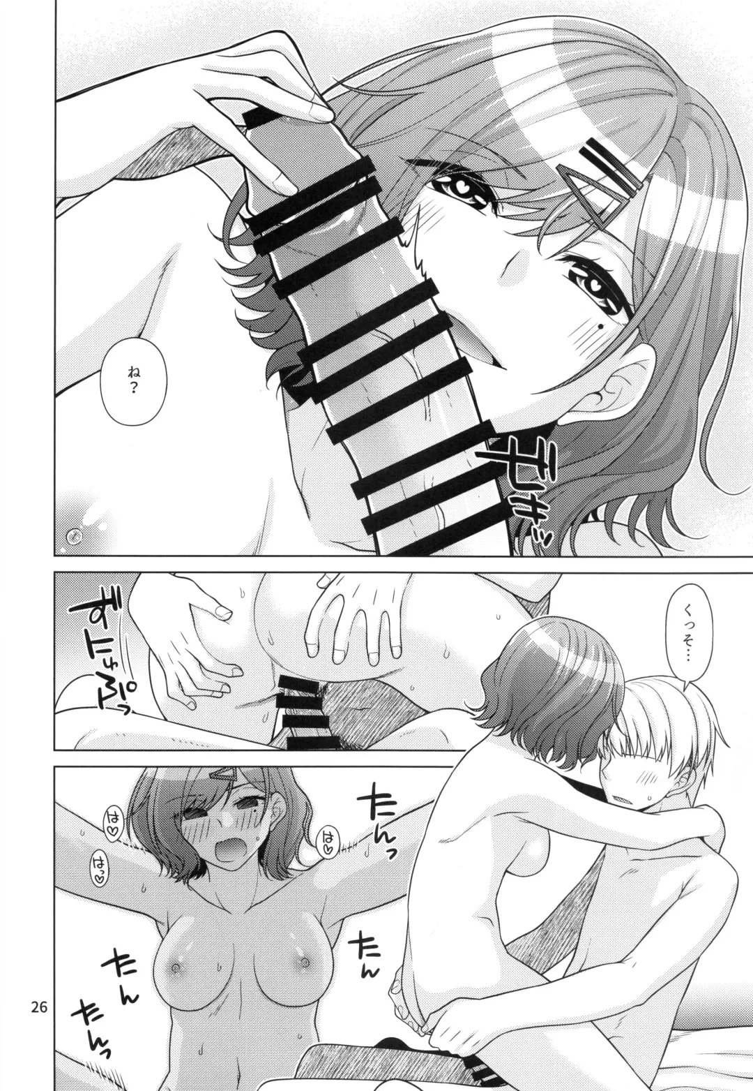 [Miyashiro Sousuke] Kyuujitsu no Sugoshikata -Higuchi Madoka hen- Fhentai - Page 25