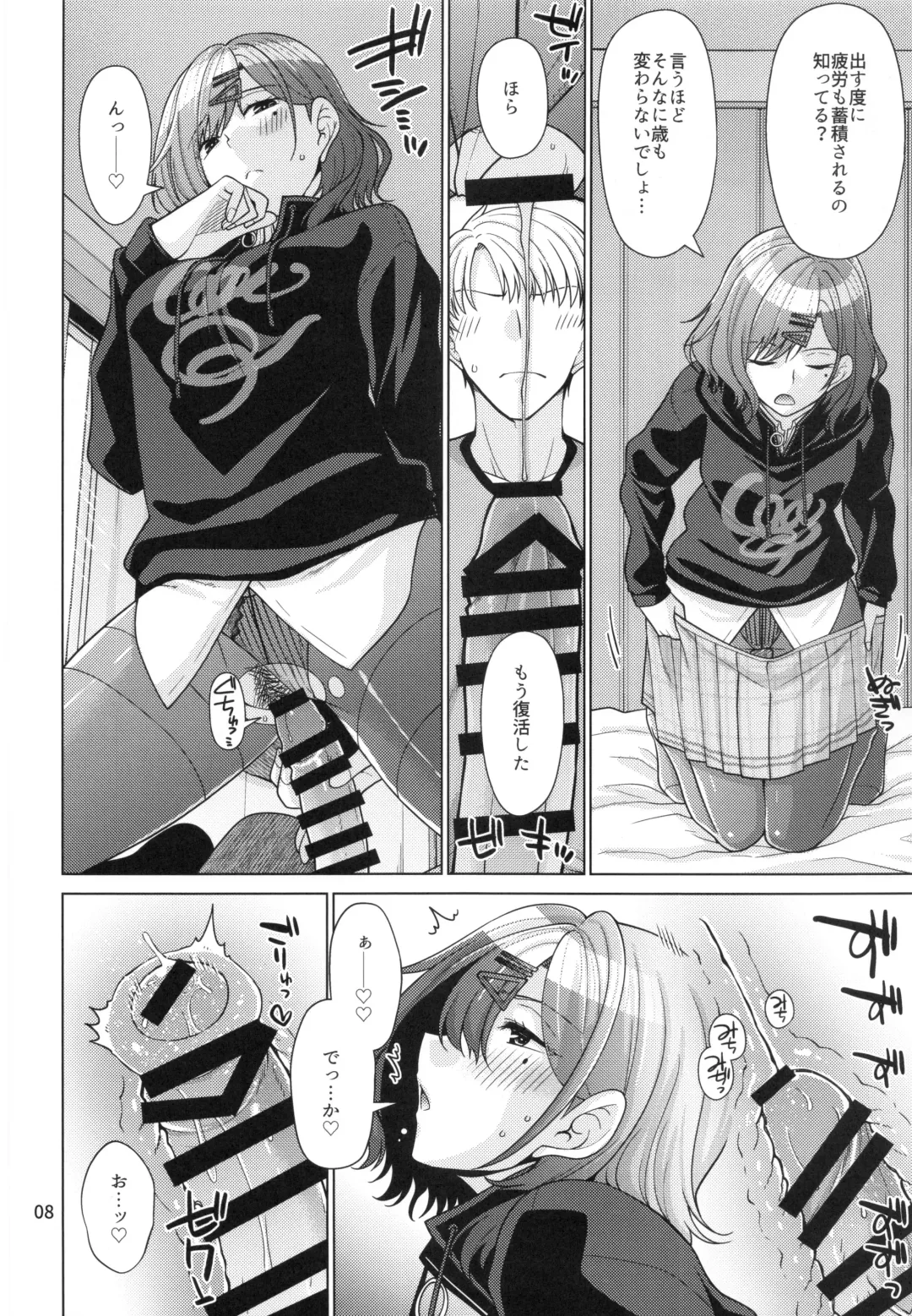 [Miyashiro Sousuke] Kyuujitsu no Sugoshikata -Higuchi Madoka hen- Fhentai - Page 7