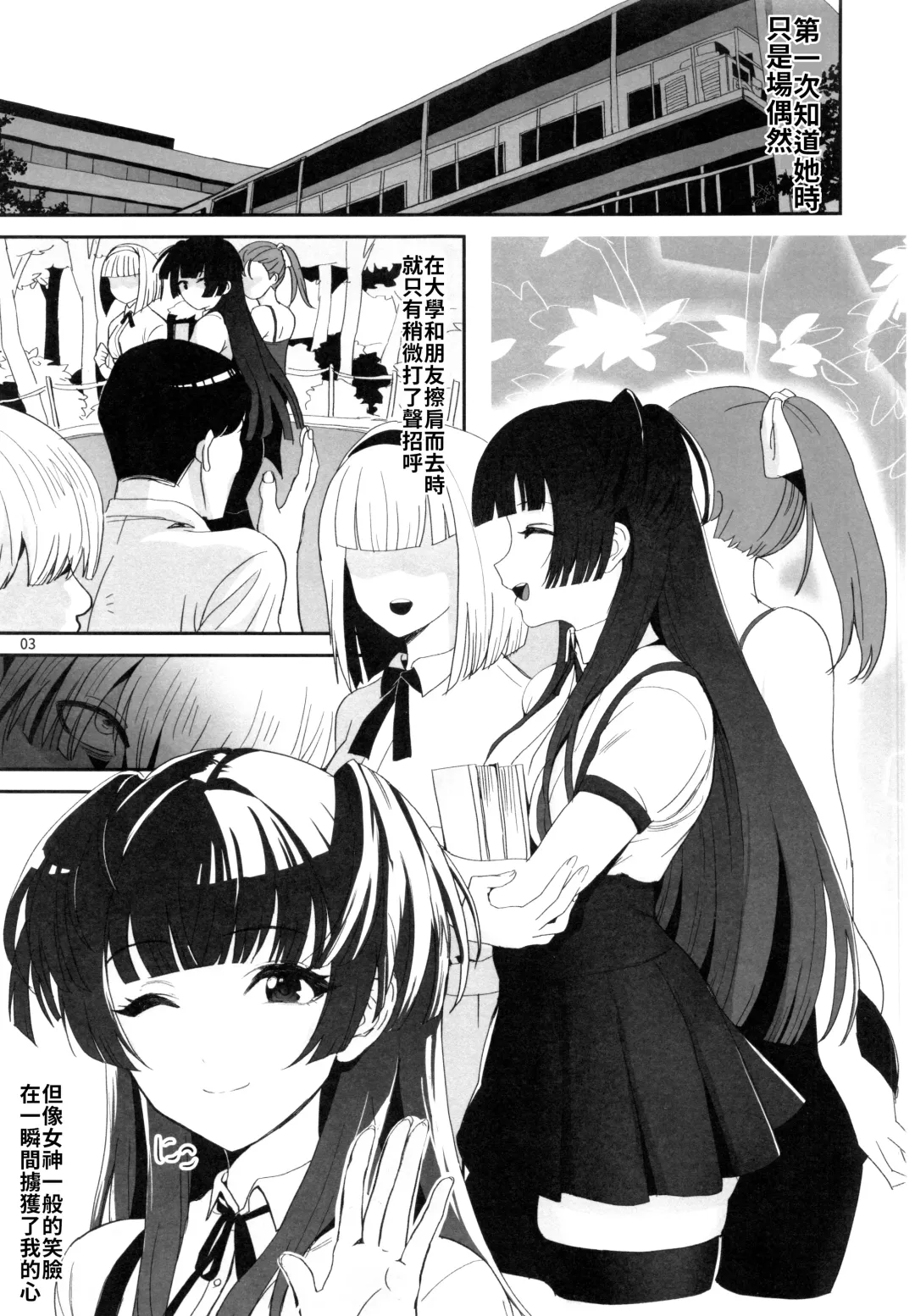 [Asteria - Yan2252] Fuyu no Zangai Fhentai - Page 2