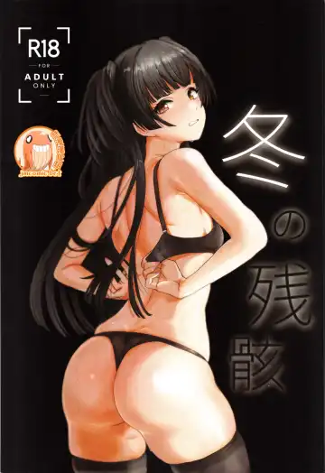 [Asteria - Yan2252] Fuyu no Zangai - Fhentai