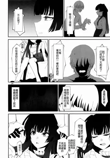 [Asteria - Yan2252] Fuyu no Zangai Fhentai - Page 13