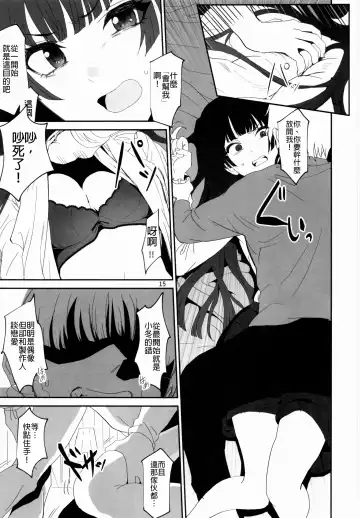 [Asteria - Yan2252] Fuyu no Zangai Fhentai - Page 14